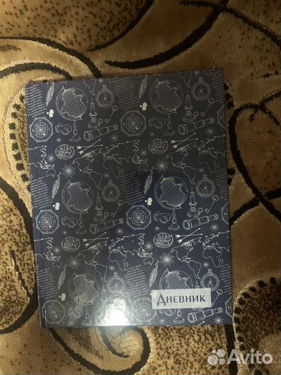 Дневник