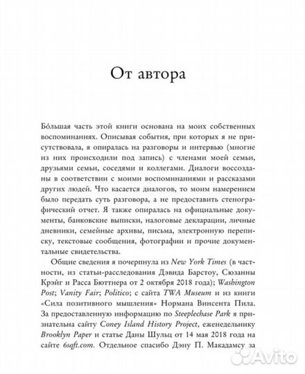 Дональд Трамп Книга биография