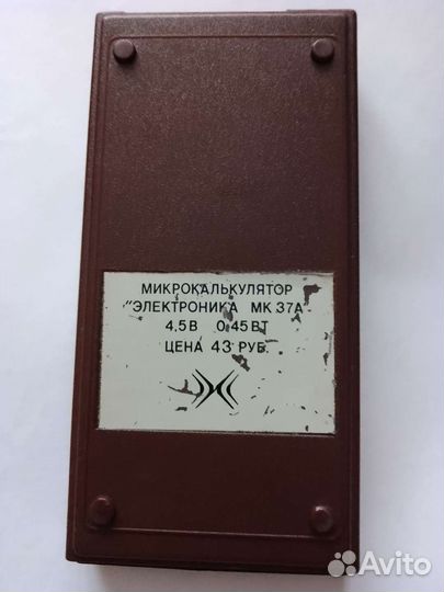 Калькулятор