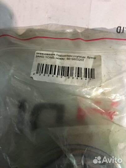 Подшипник ступицы колеса Ssangyong istana(LCV)