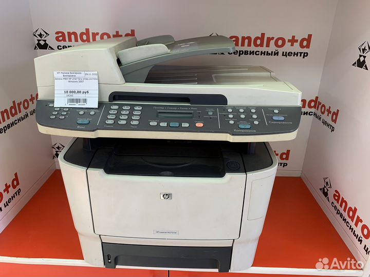 Мфу лазерное HP 2727nf бу