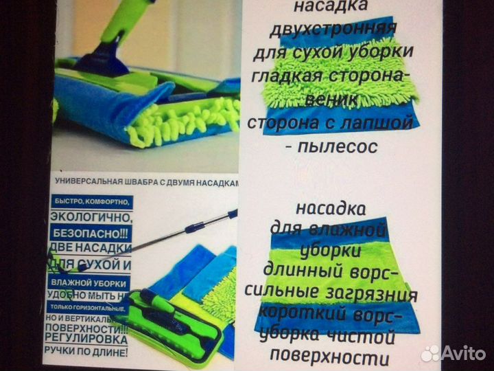 Швабра гринвэй