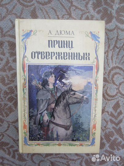 А.В. Софронов. Посвящение Дону. Стихи. 1981 год