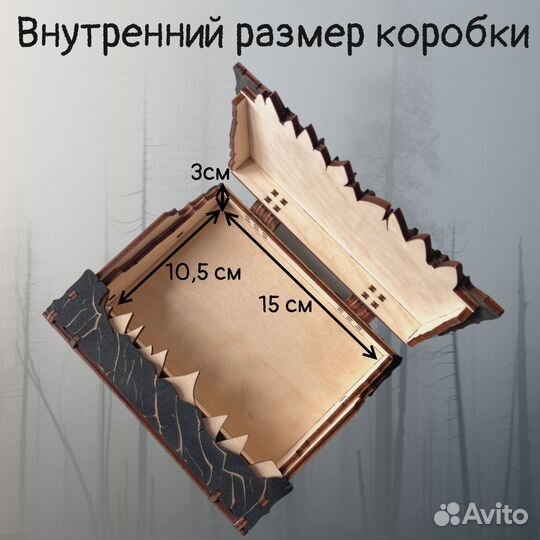 Коробка деревянная Мимик монстер-бук