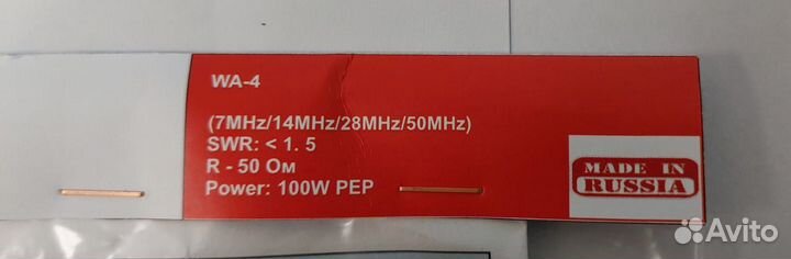 WA-4 - портативная кв-антенна