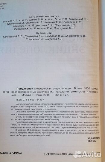 Книги по медицине