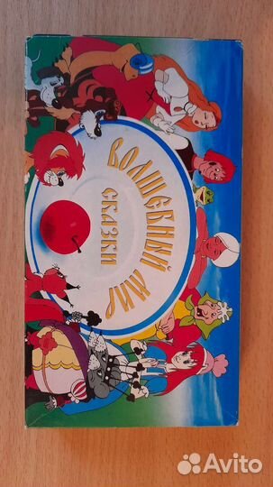 Лучшие советские мультфильмы на видеокассете VHS