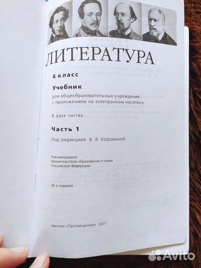 Учебники 6 класс