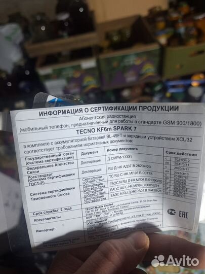 TECNO Spark 7, 4/64 ГБ