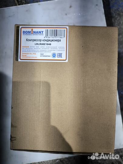 Компрессор кондиционера land Rover freelander 2