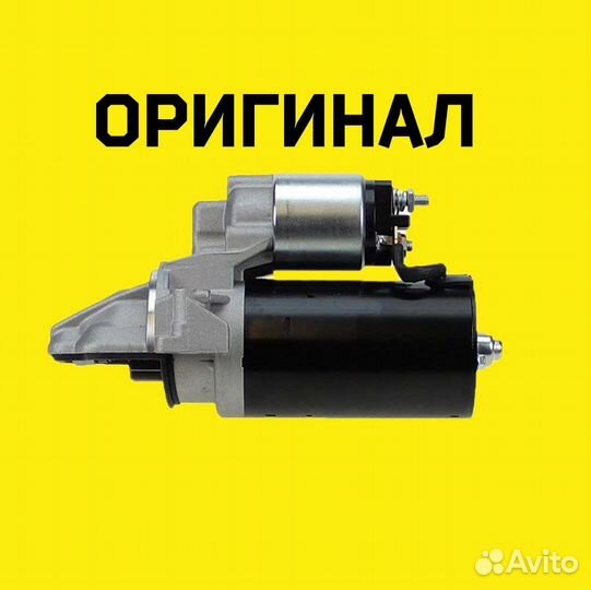 Citroen Jamper. Стартер. Оригинал