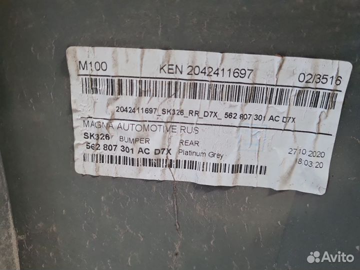 Бампер задний Skoda Kodiaq 2017