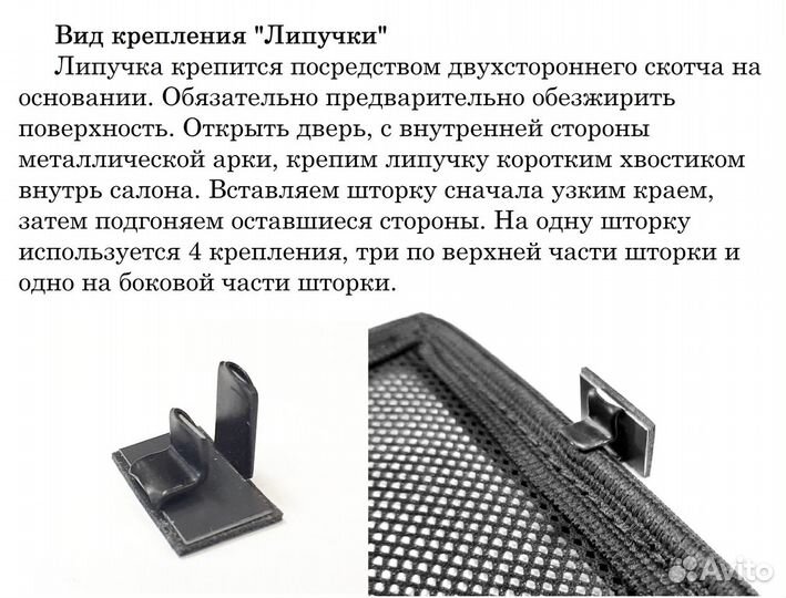 Автошторки каркасные Премиум в наличии