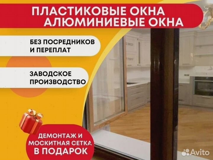 Пластиковые окна без монтажа