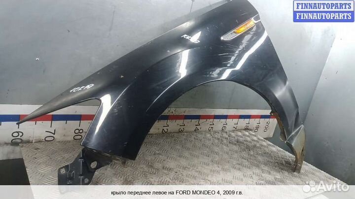 Крыло перед/лево Ford Mondeo IV, 2009 2.0 Бензин