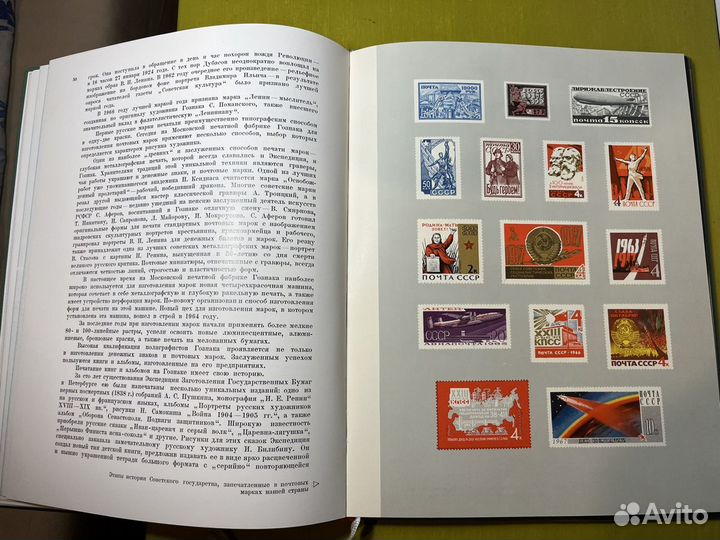 Книга «Гознак за 150 лет», 1969 года, тираж 6000