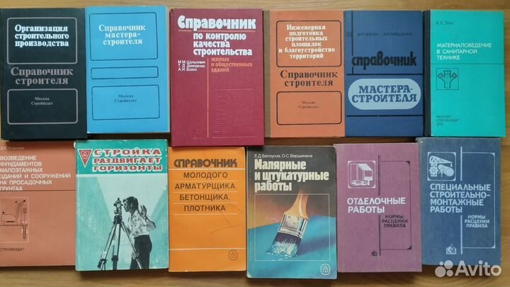 Книги по строительству