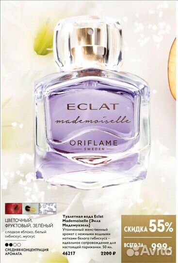 Туалетная вода женская и мужская oriflame