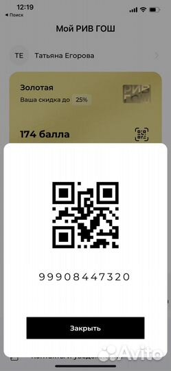 Рив гош карта