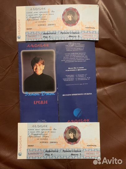 Билеты на концерт Элтона Джона и Шоу Копперфильда