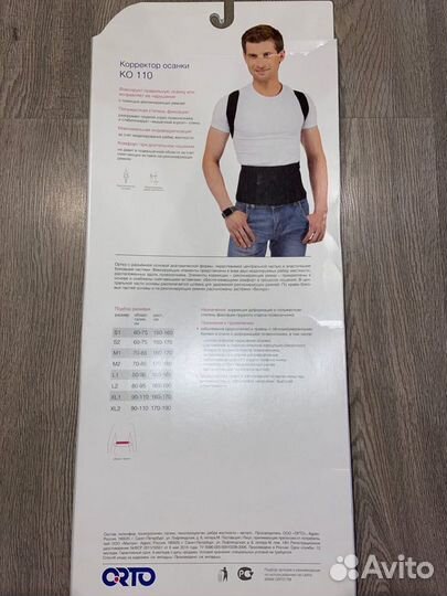 Корректор осанки orto ко 110 размер - M2
