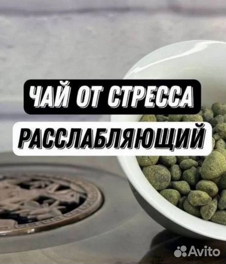 Чай от усталости, Женьшень улун