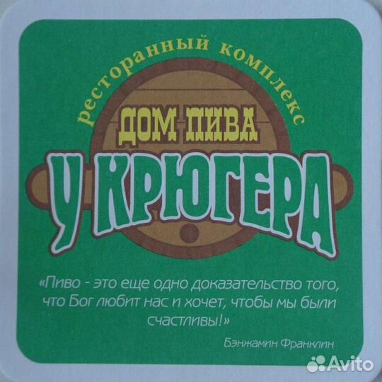 Подставки под пивные кружки (бирдекели, бирматы)