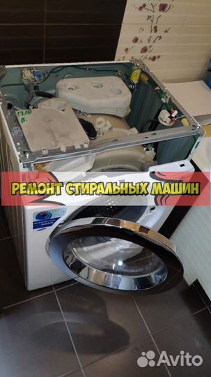 Стиральная машина. Ремонт