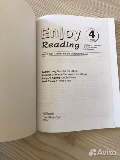 Учебники 4 класс