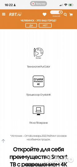 Телевизор samsung 65 дюймов 4К.Крепление