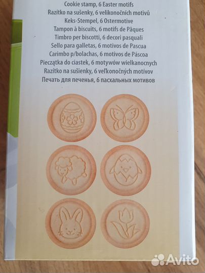 Дозатор для печенья