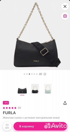 Сумка женская furla