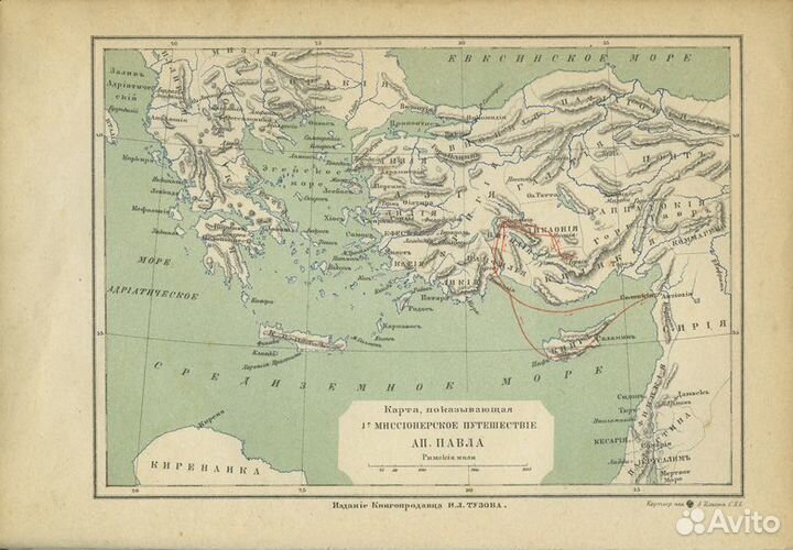 Жизнь и труды Св. апостола Павла