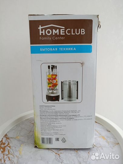 Электрошашлычница новая