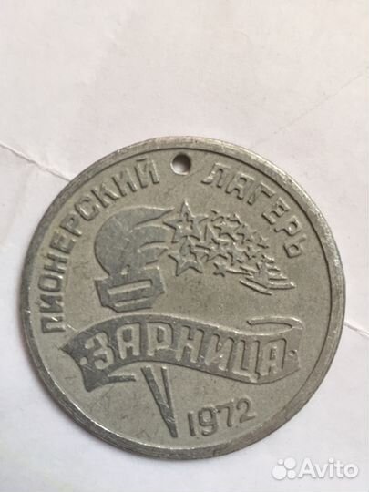 Юбилейные жетоны, медали