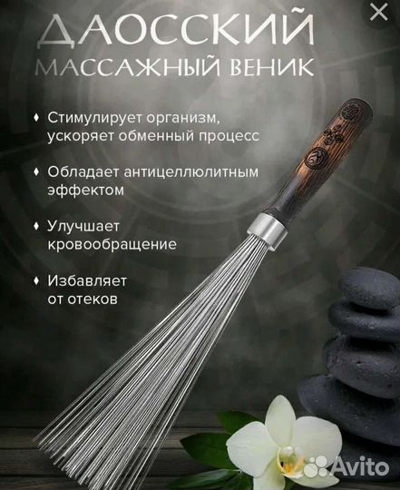 Железный веник