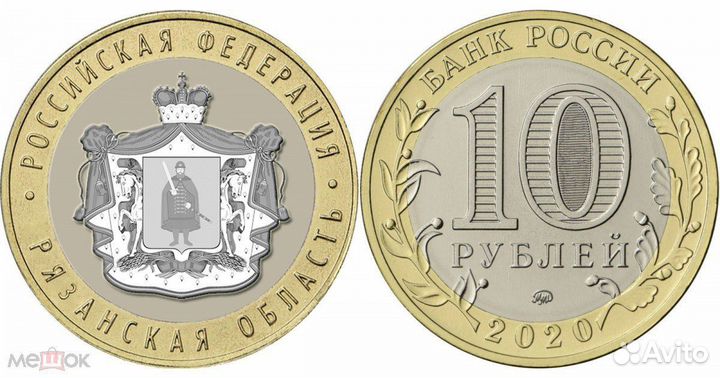 2020 Рязанская область UNC