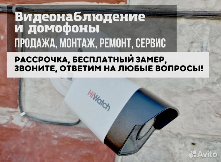 Камеры видеонаблюдения