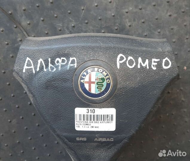 Подушка безопасности Альфа Ромео 146