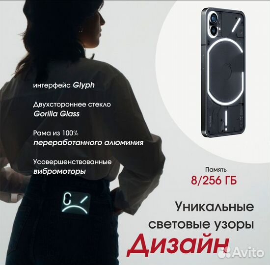 Nothing Phone 1, 8/256 ГБ