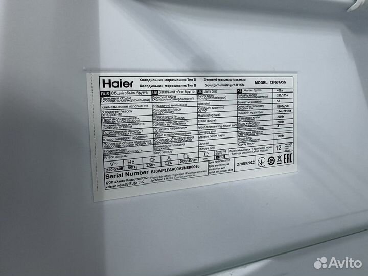 Холодильник haier 12 лет гарантии новый