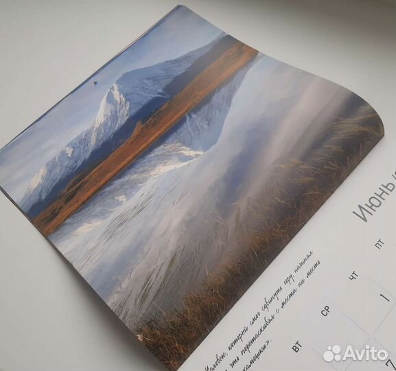 Календарь Где ночует солнце (2023)