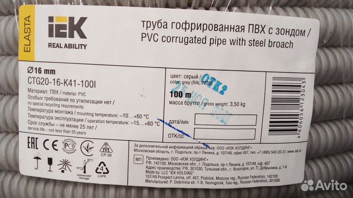 Труба гофрированная пвх-16 IEK 100м