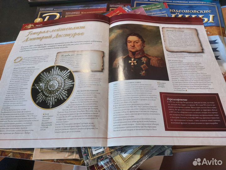 Журналы Наполеоновские войны