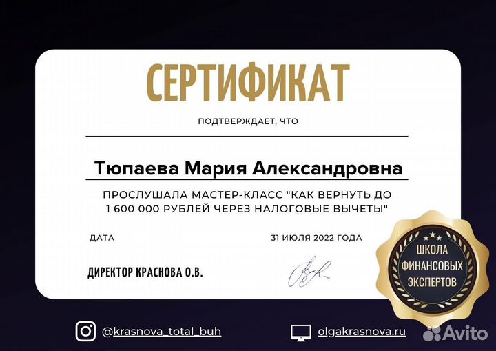 Заполнение декларации 3 ндфл удаленно с гарантией