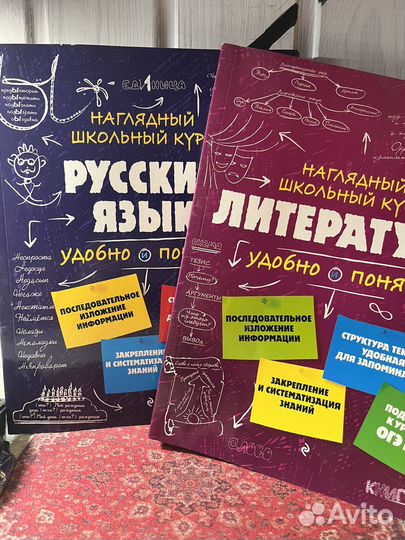 Книги, серия Наглядный школьный курс