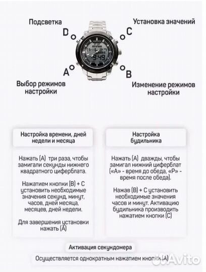 Мужские наручные часы