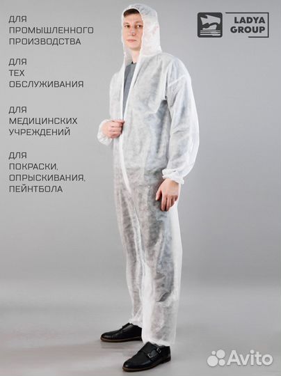 Комбинезон одноразовый (Каспер 30 г/кв.м)