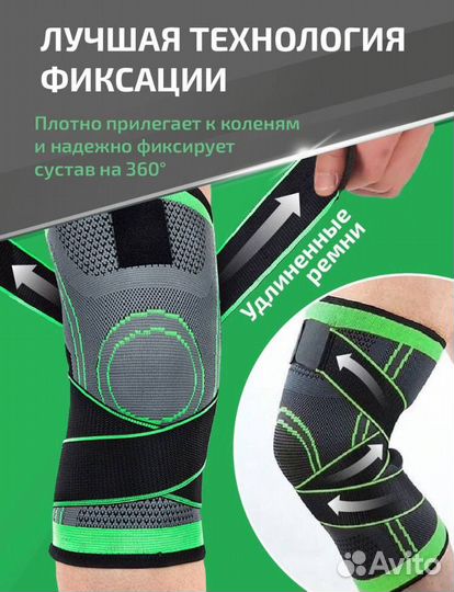 Новые наколенники спортивные M,L,XL