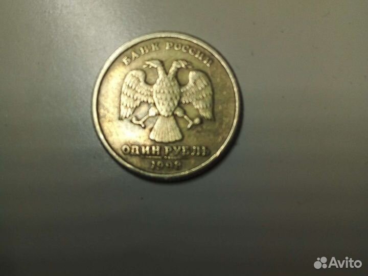 1 рубль-1998 года
